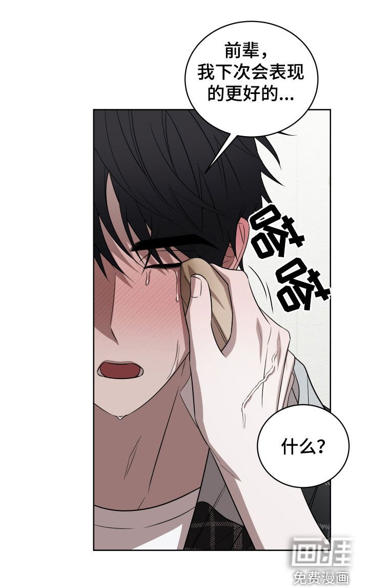 第25章：哭包