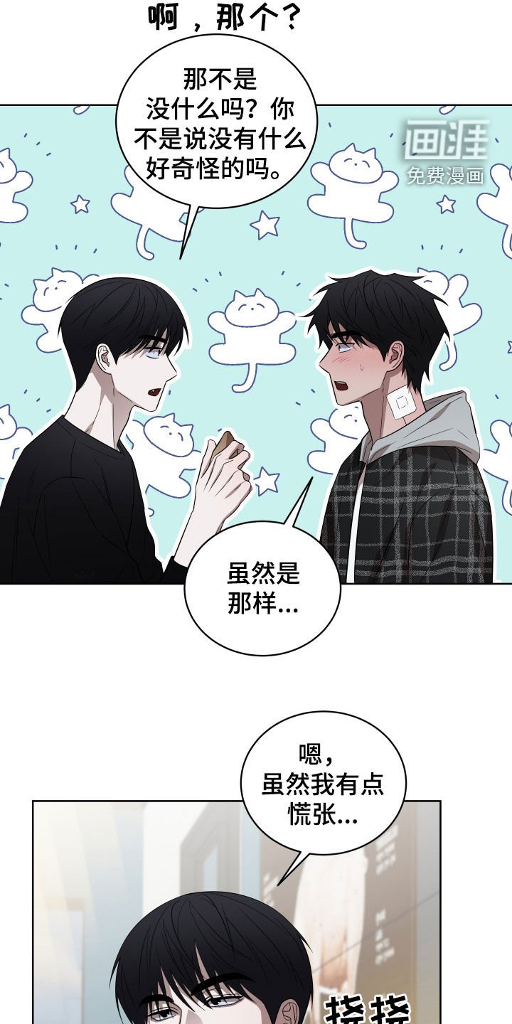 第25章：哭包