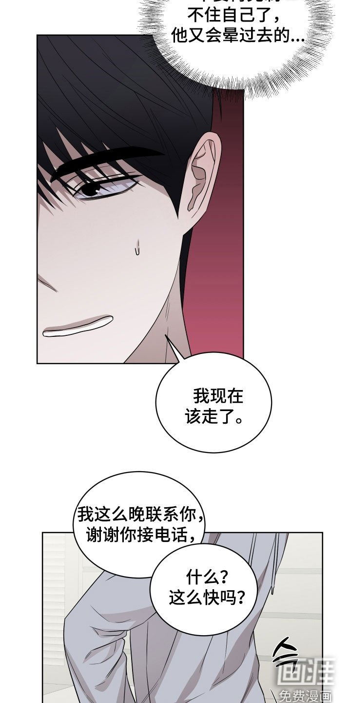 第26章：要忍住才行