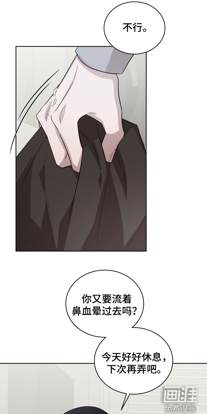 第26章：要忍住才行
