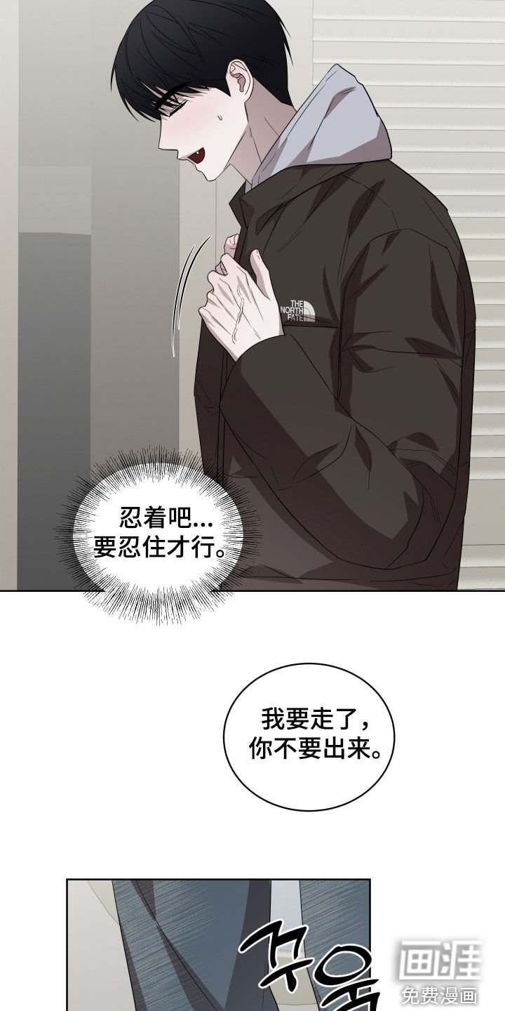 第26章：要忍住才行