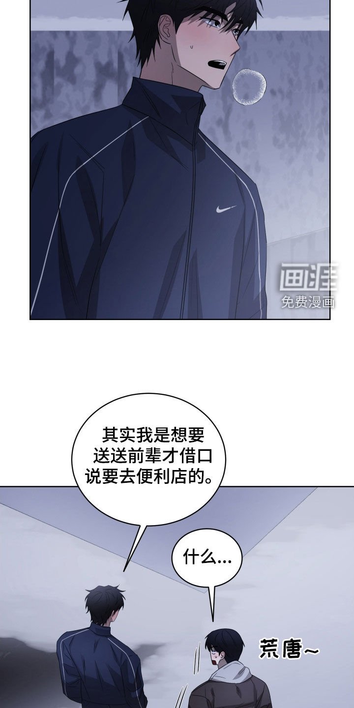 第27章：很不会说谎