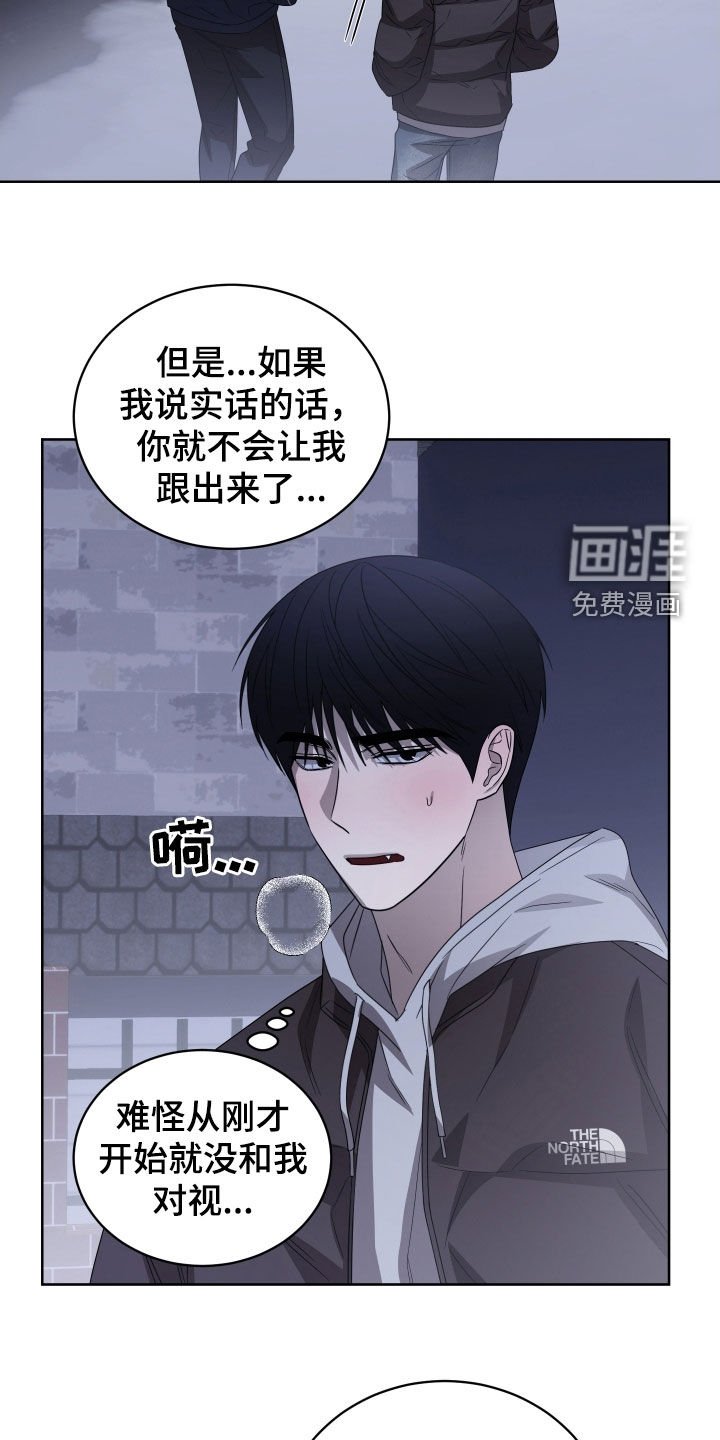 第27章：很不会说谎