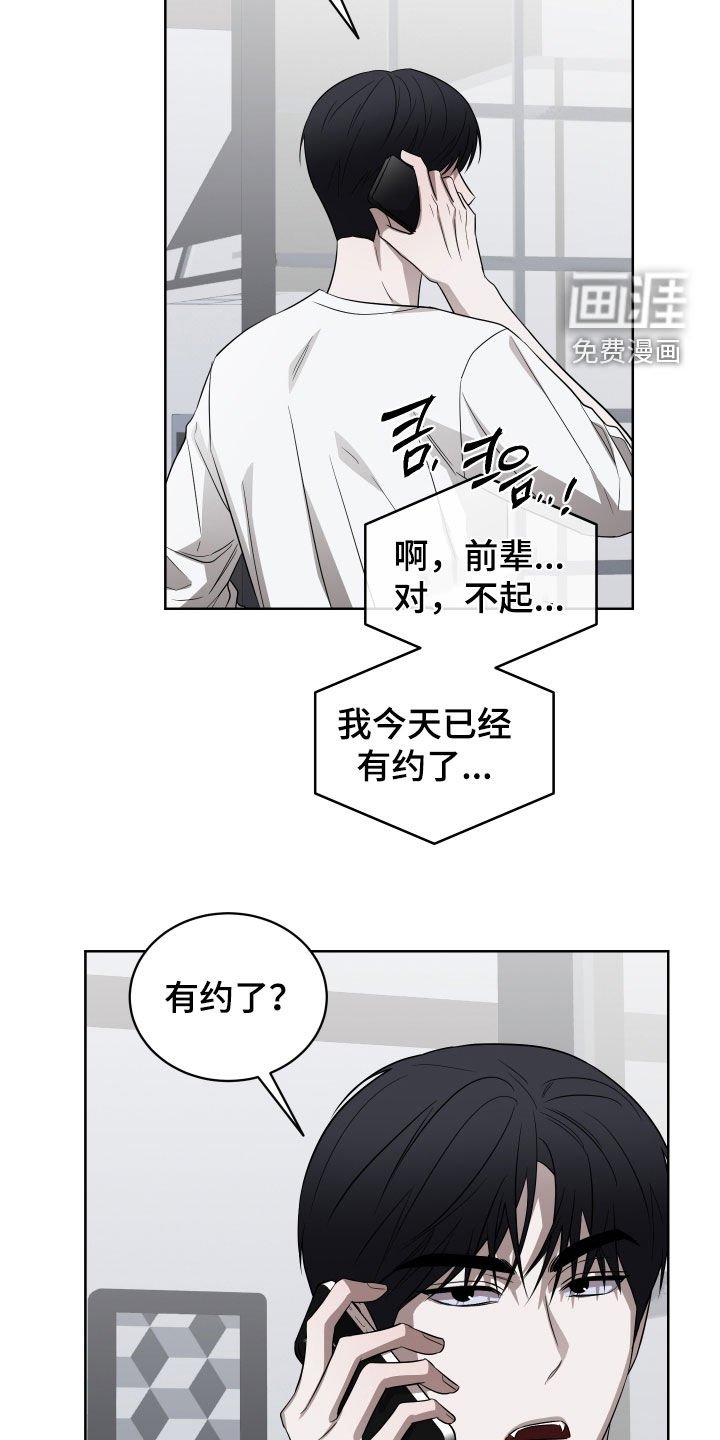 第27章：很不会说谎