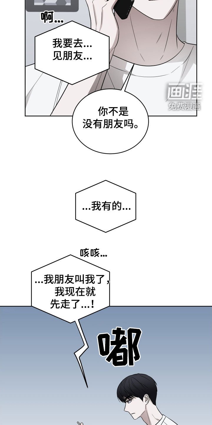 第27章：很不会说谎