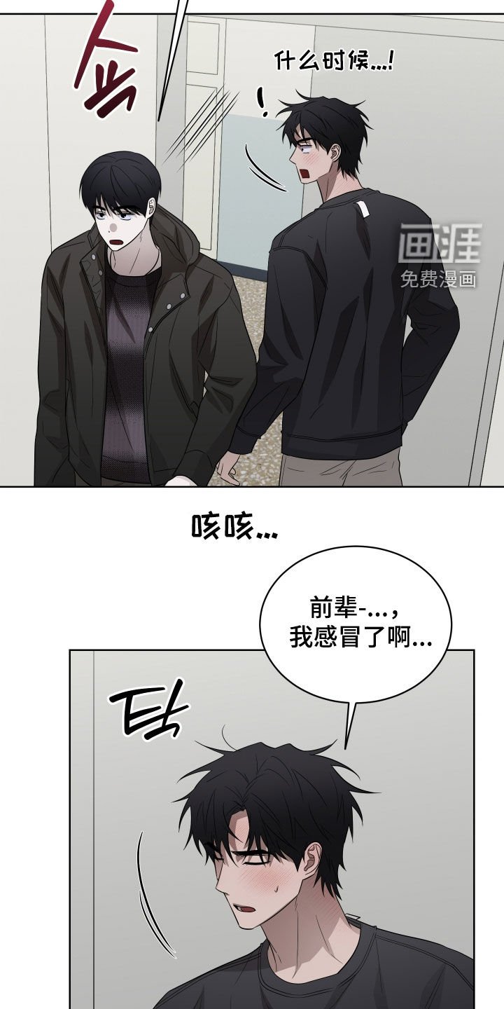 第28章：感冒