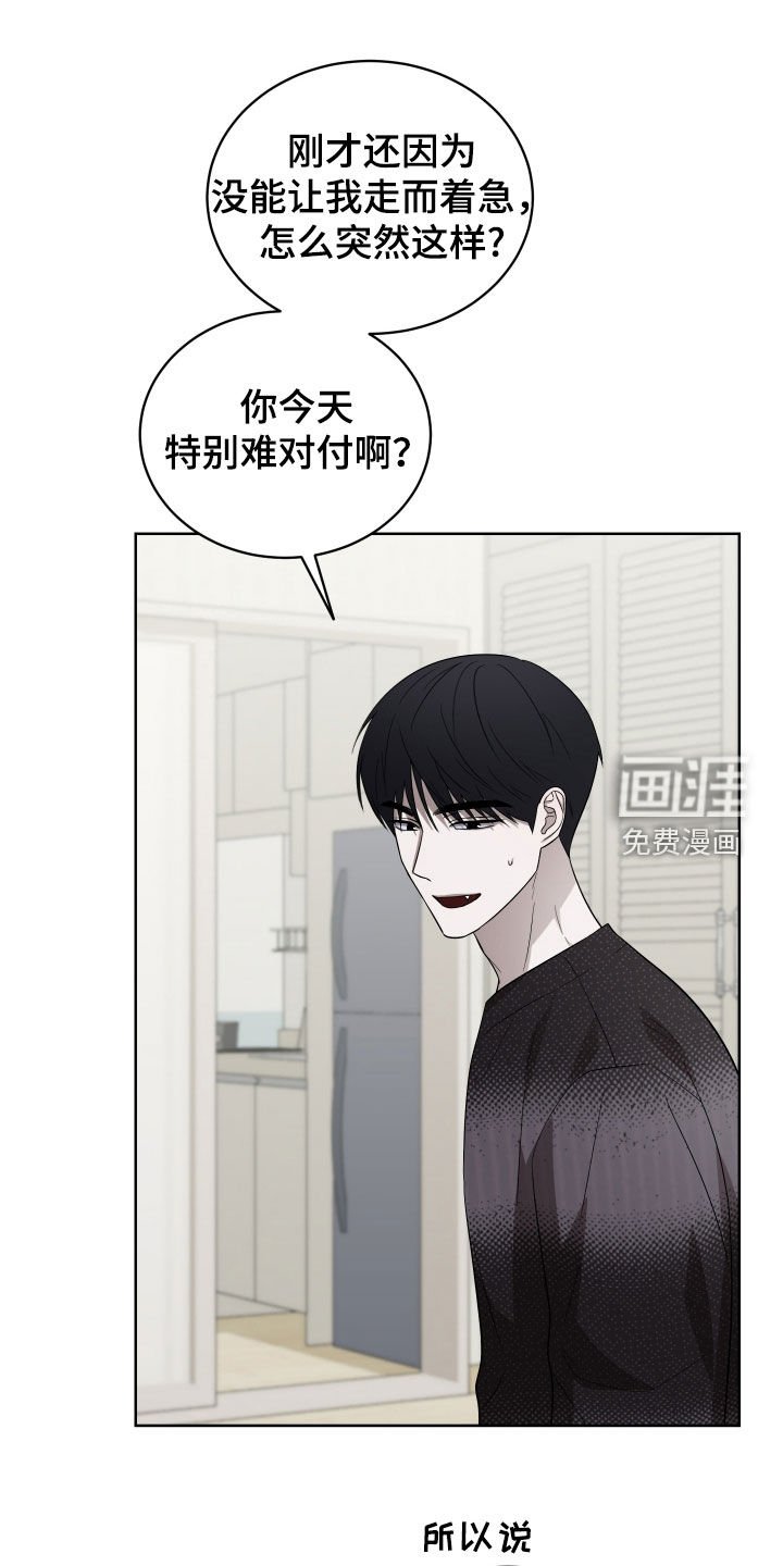 第29章：睡着