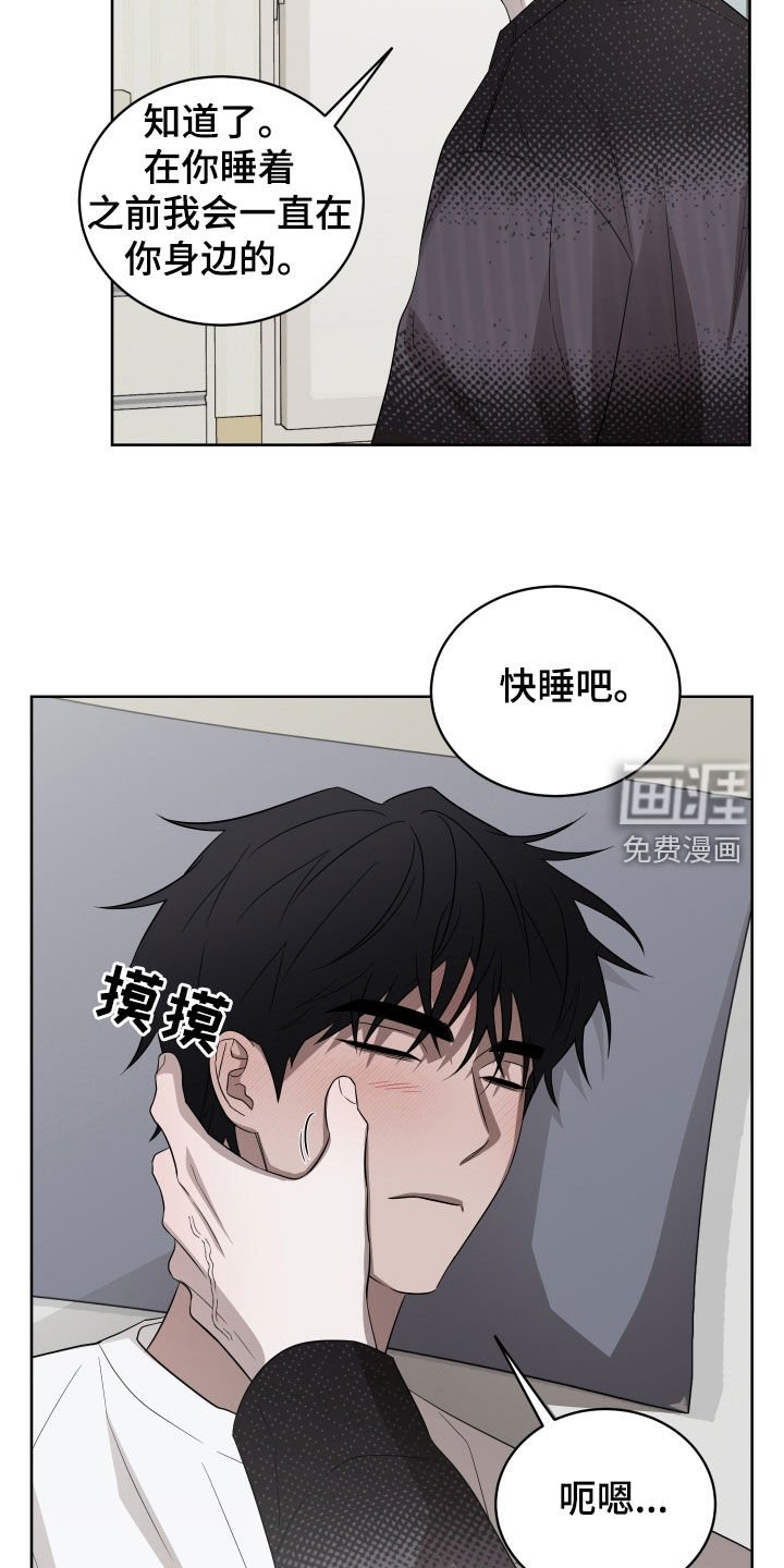 第29章：睡着