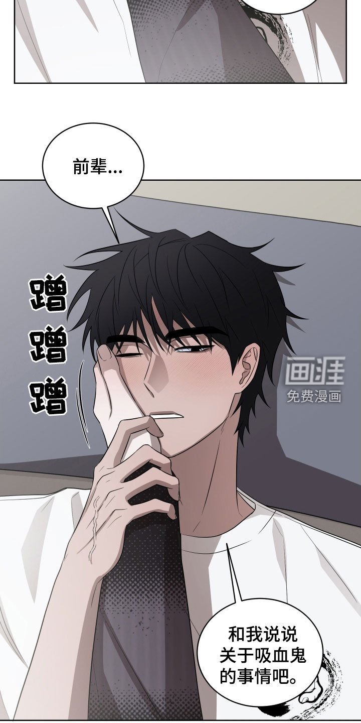 第29章：睡着