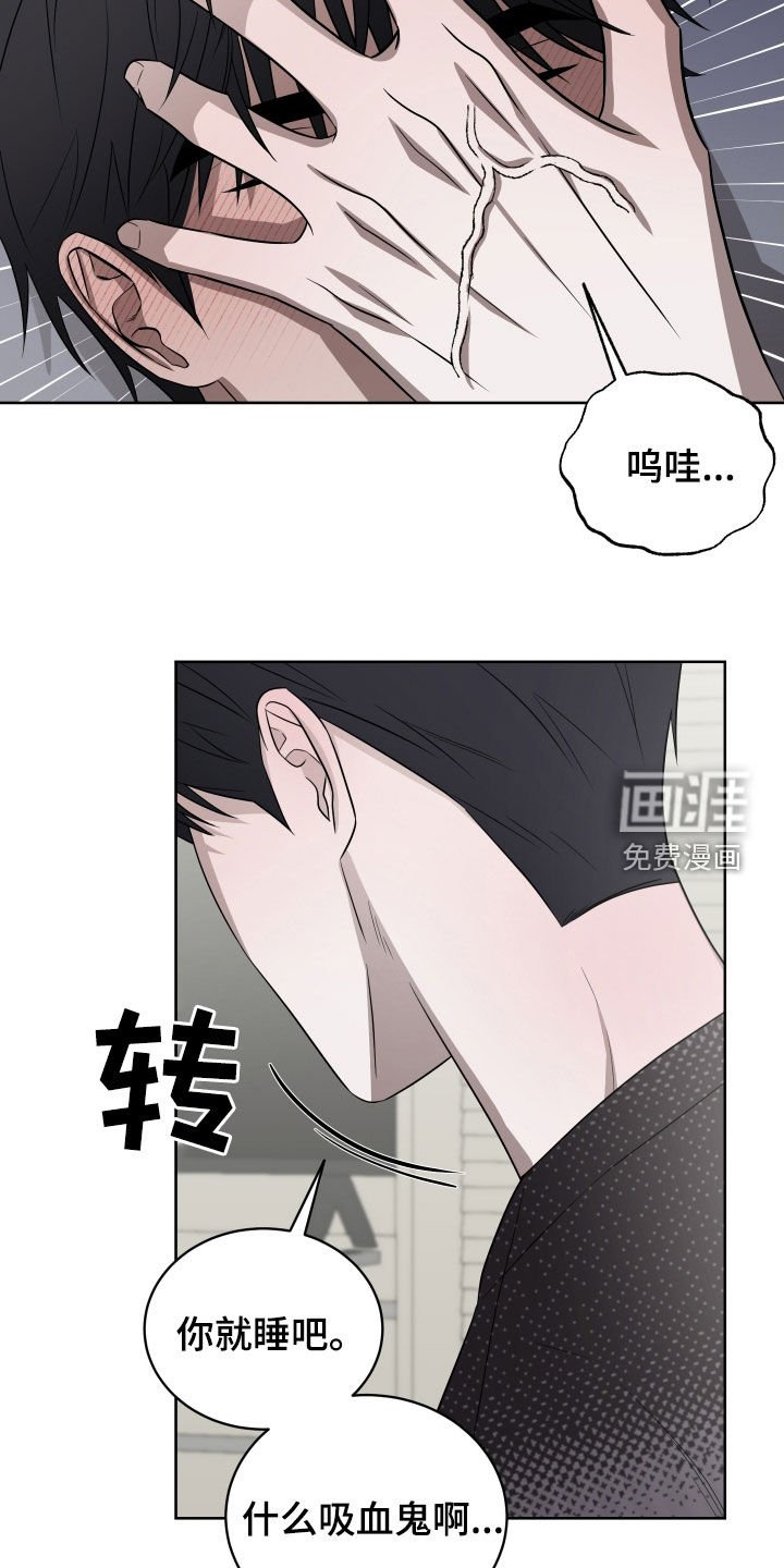 第29章：睡着