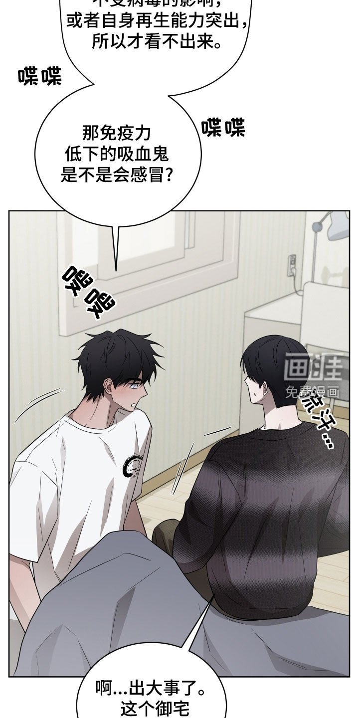 第29章：睡着