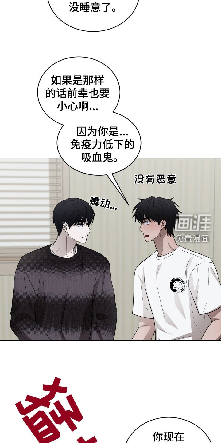 第29章：睡着