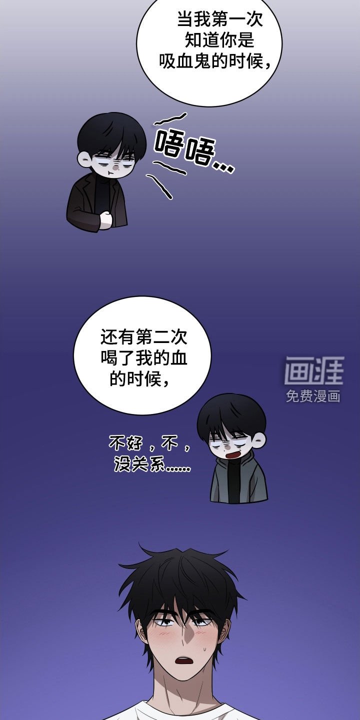 第29章：睡着