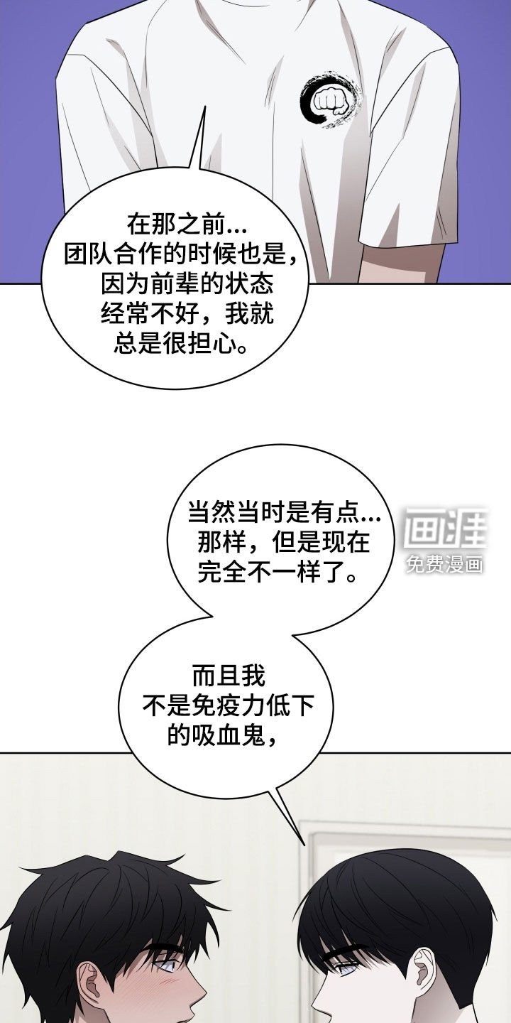 第29章：睡着