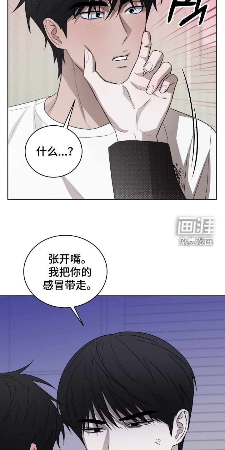 第29章：睡着