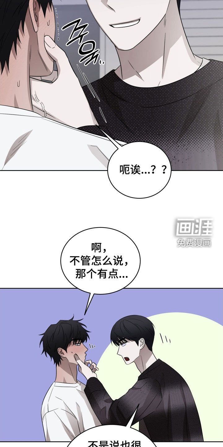 第29章：睡着