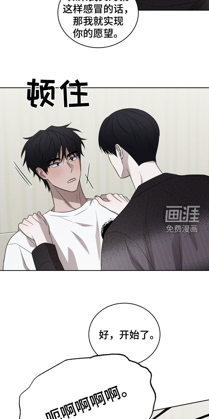 第29章：睡着
