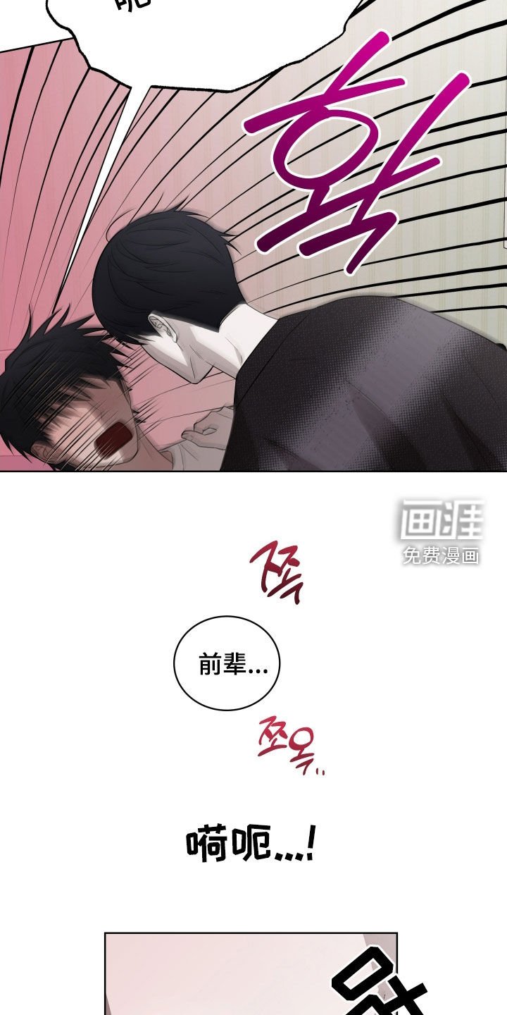 第29章：睡着