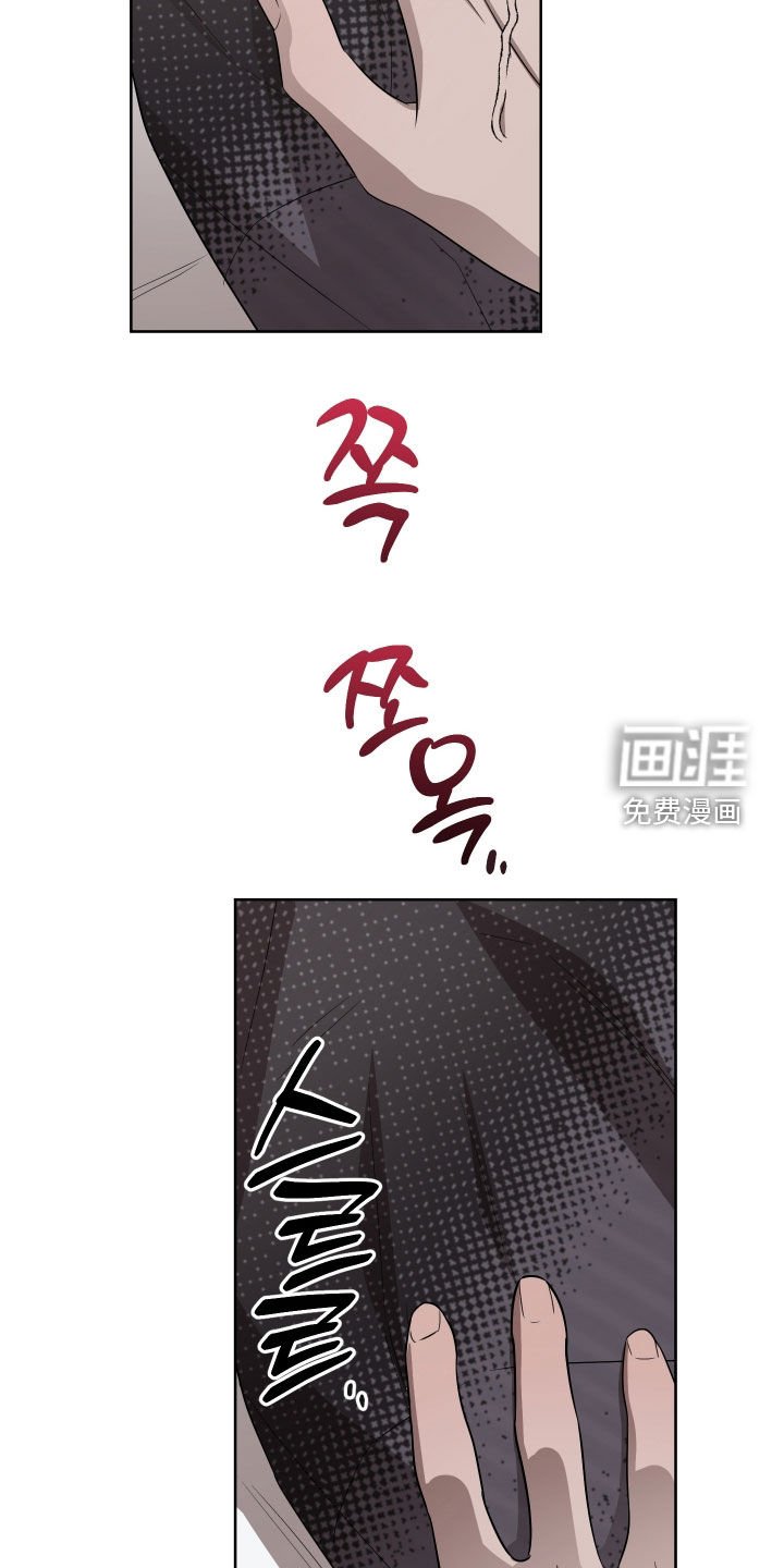 第29章：睡着