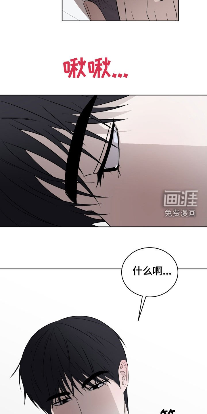 第29章：睡着