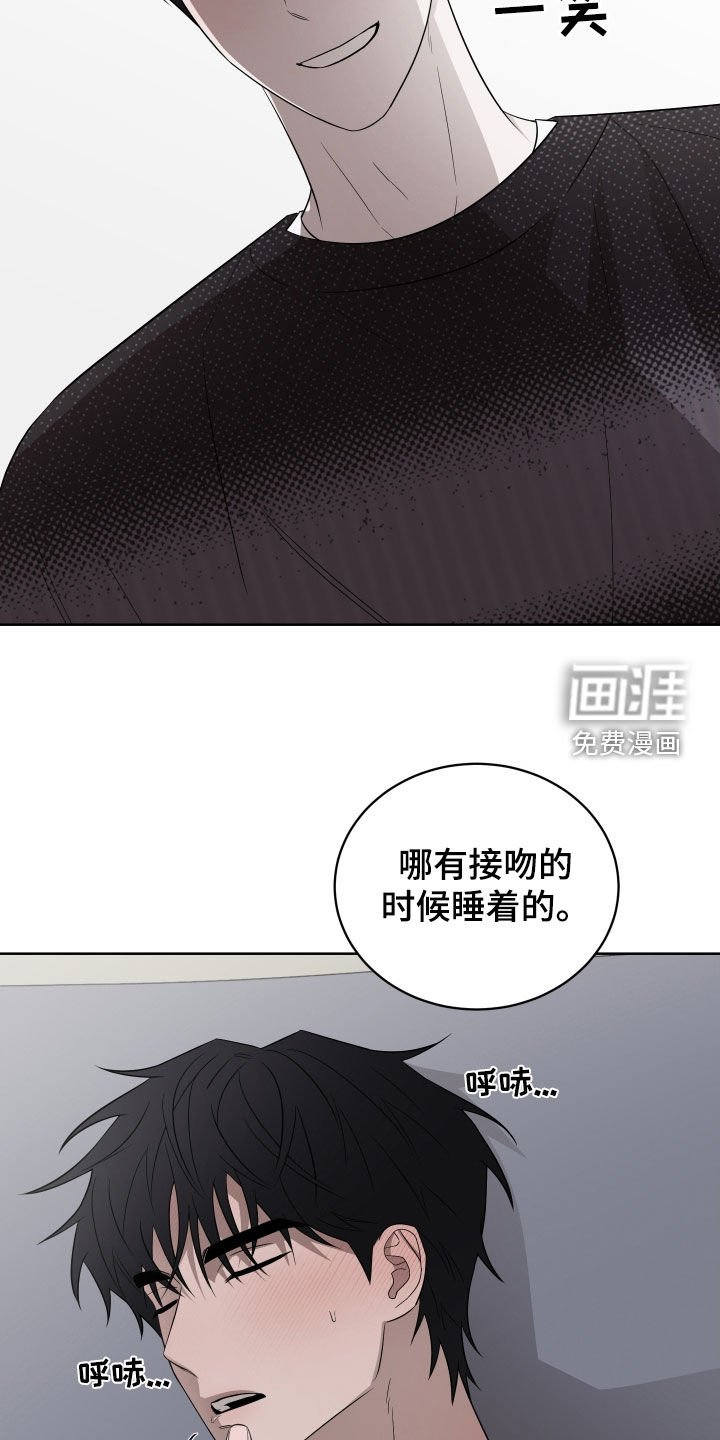 第29章：睡着