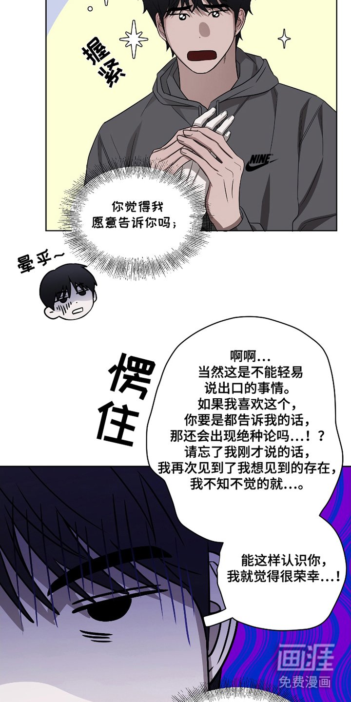 第3章：非常糟糕