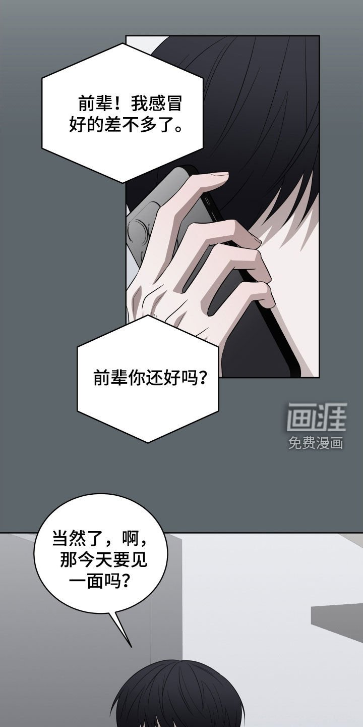第30章：感情很好