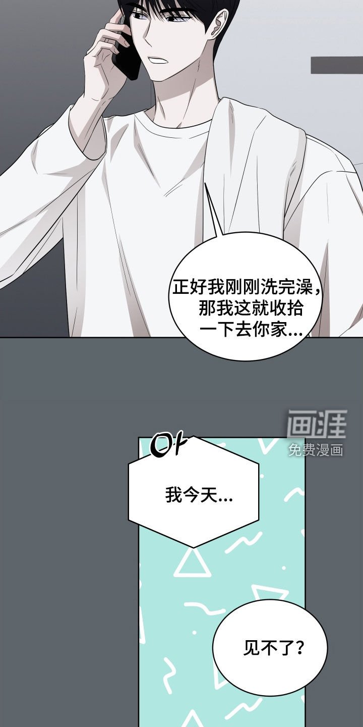 第30章：感情很好