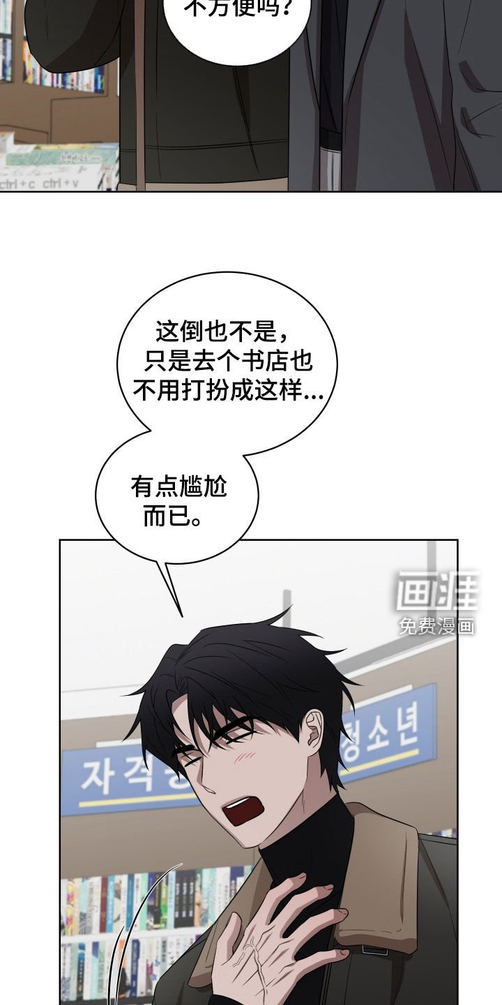 第30章：感情很好