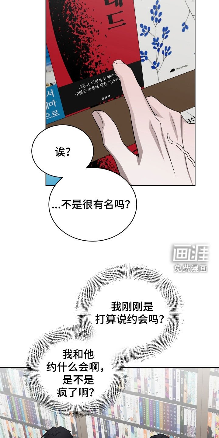 第30章：感情很好