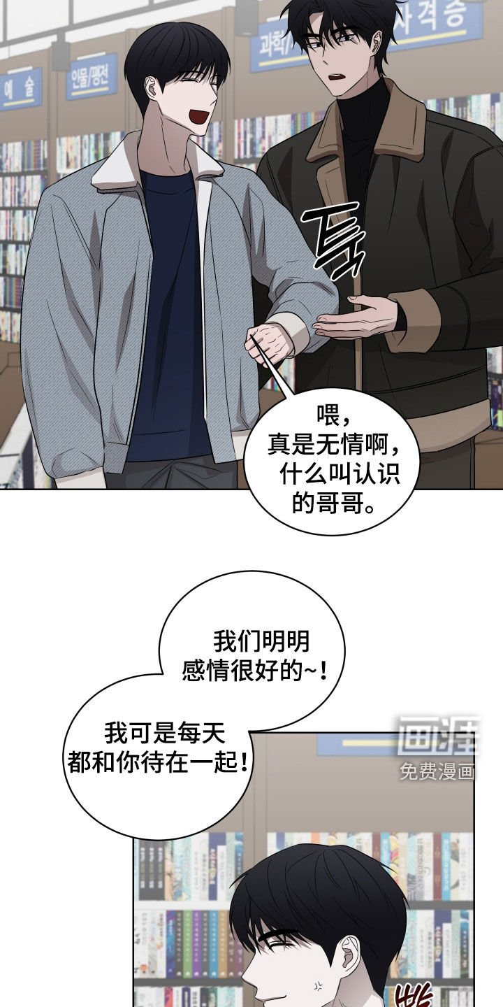 第30章：感情很好