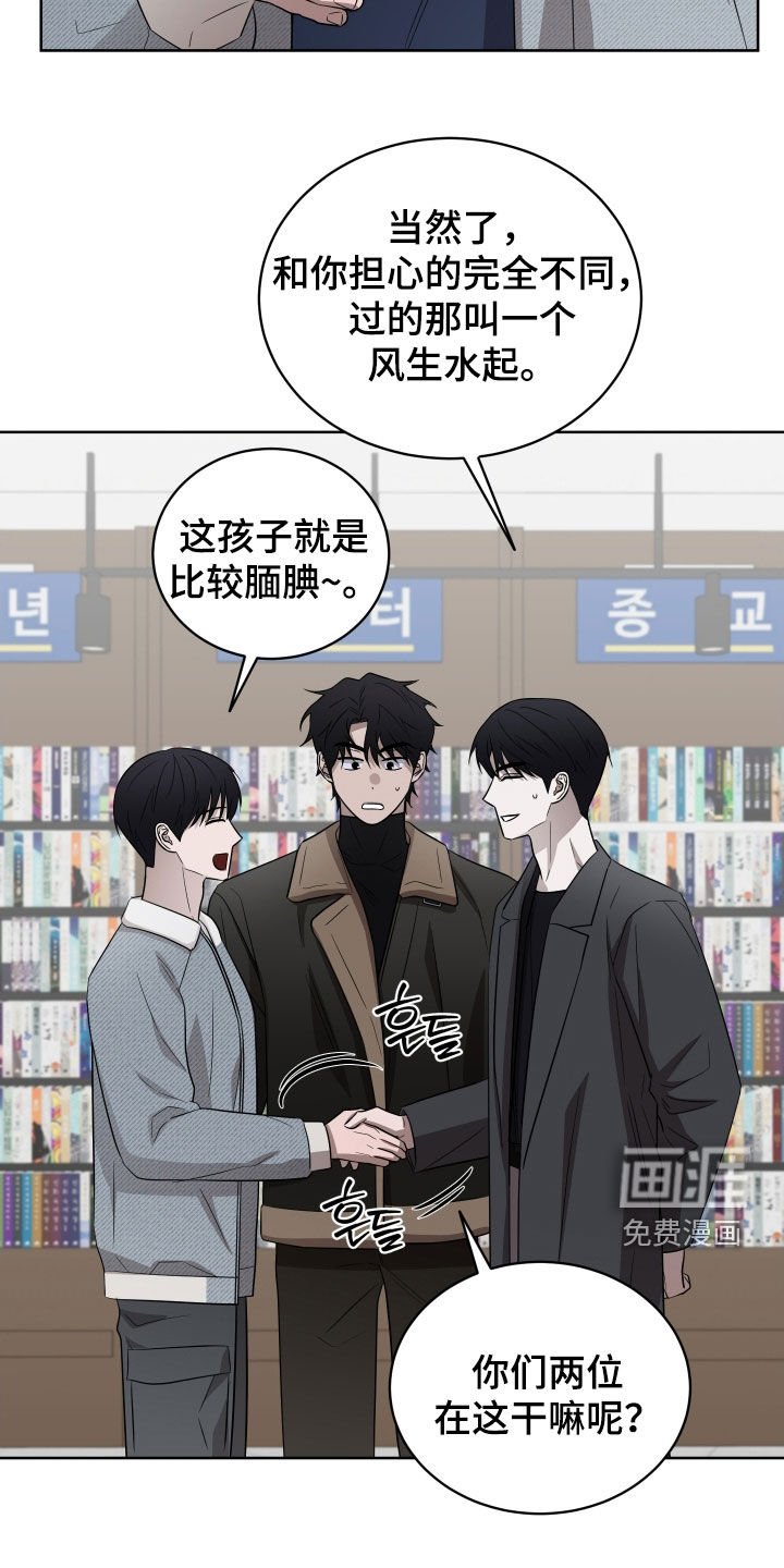 第30章：感情很好