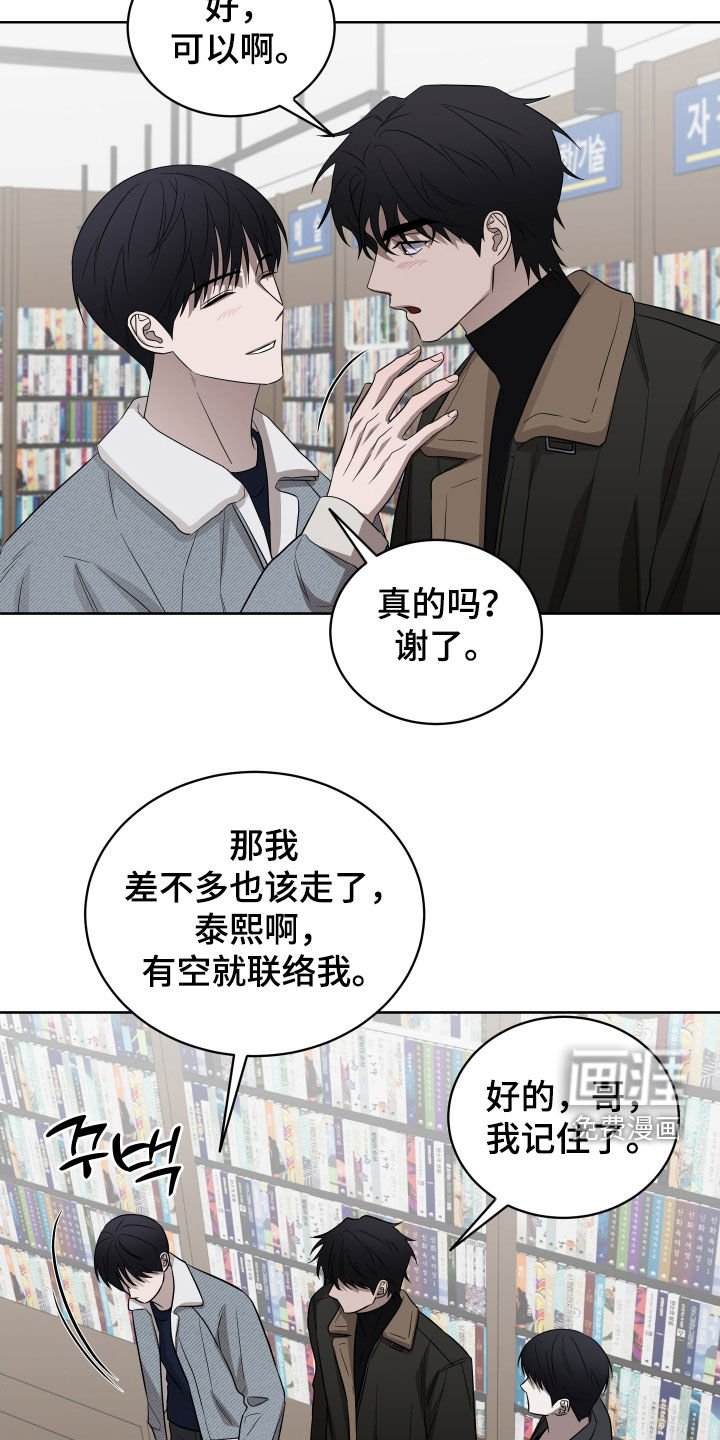 第30章：感情很好