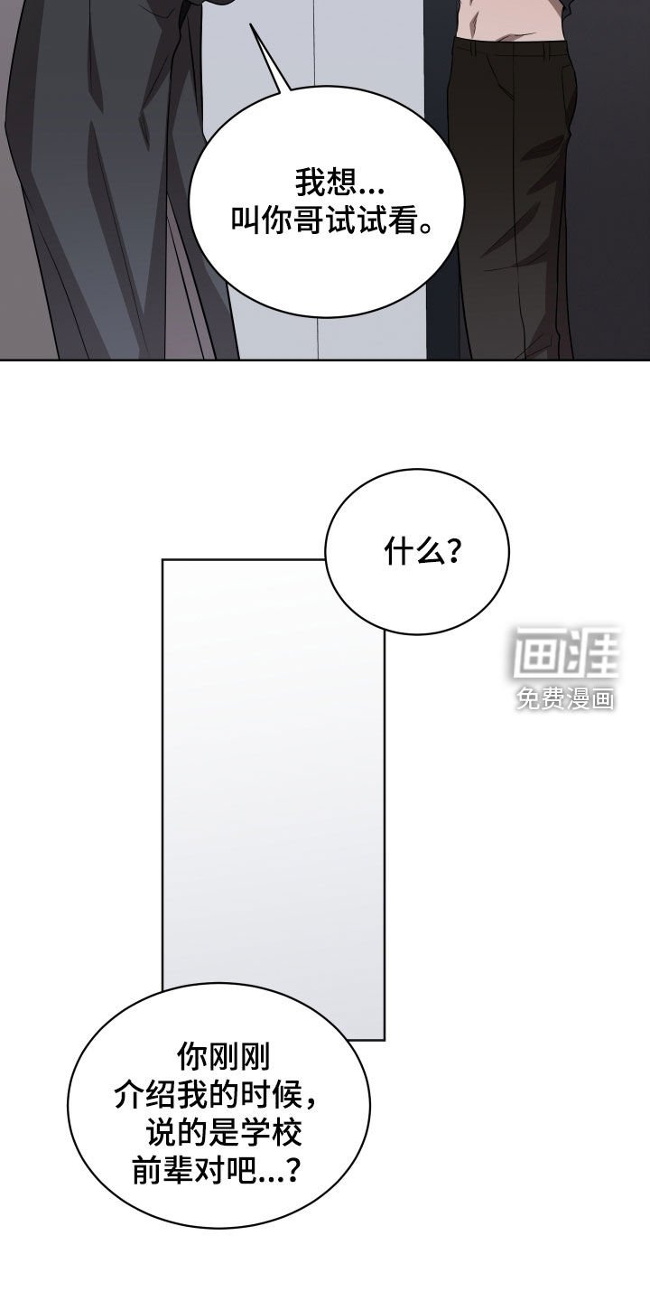 第31章：不可以吗