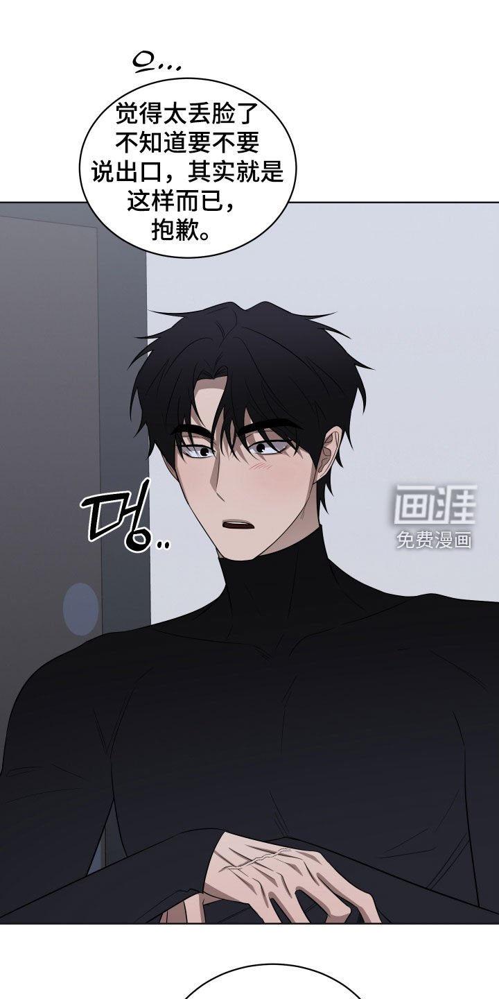 第31章：不可以吗