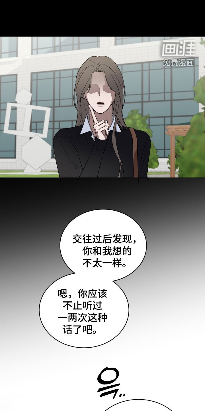 第33章：没有想法