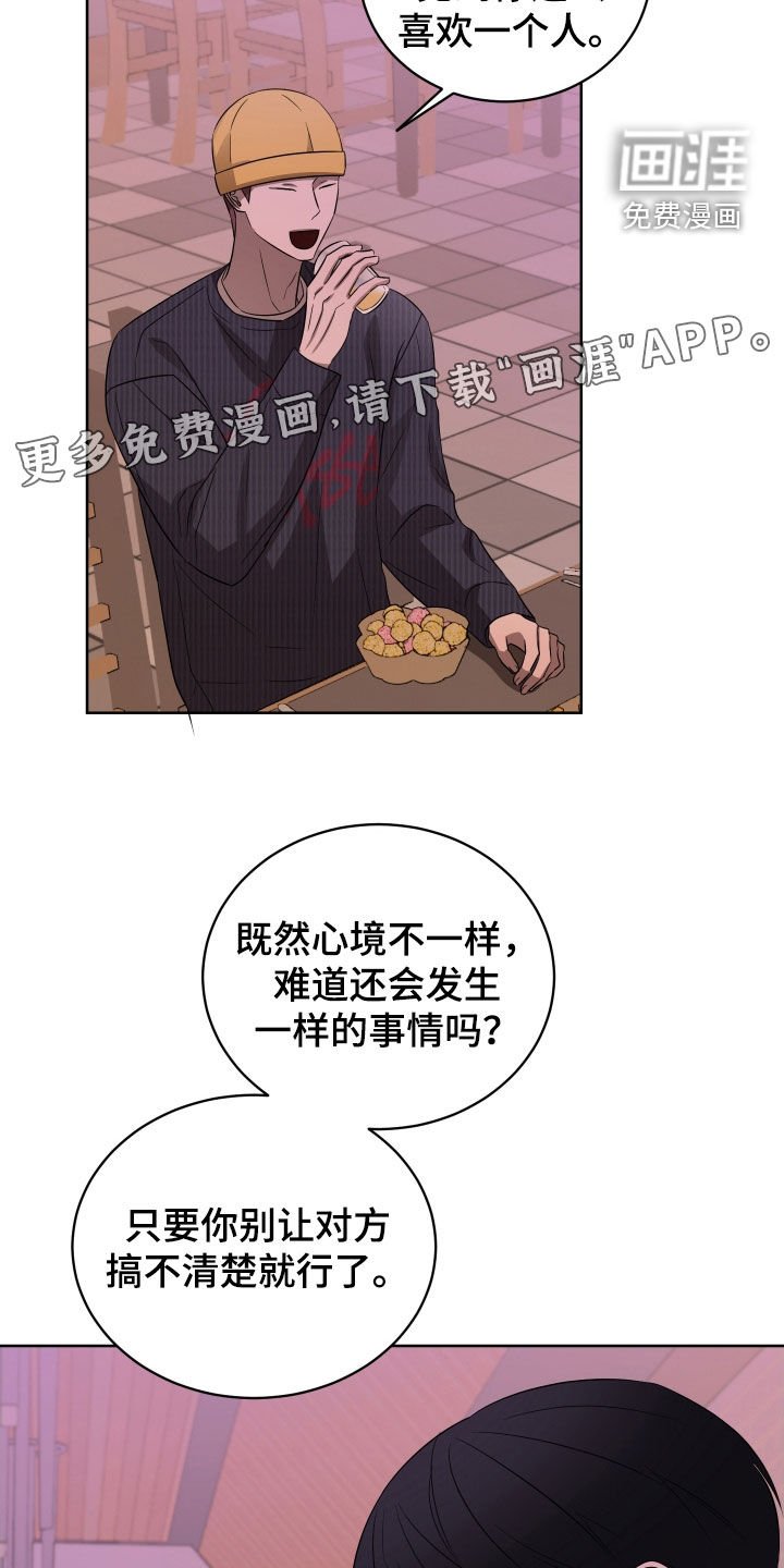 第33章：没有想法