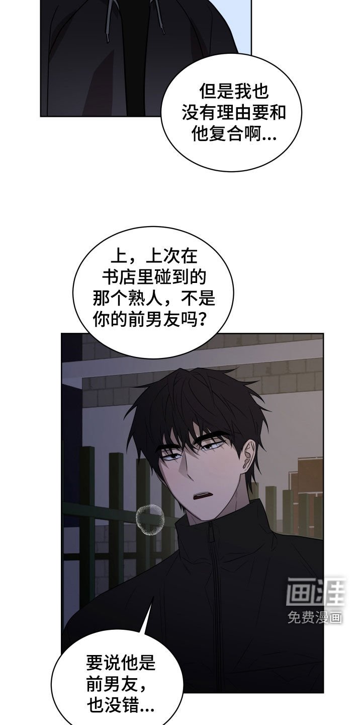 第33章：没有想法