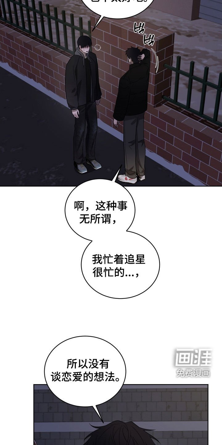 第33章：没有想法