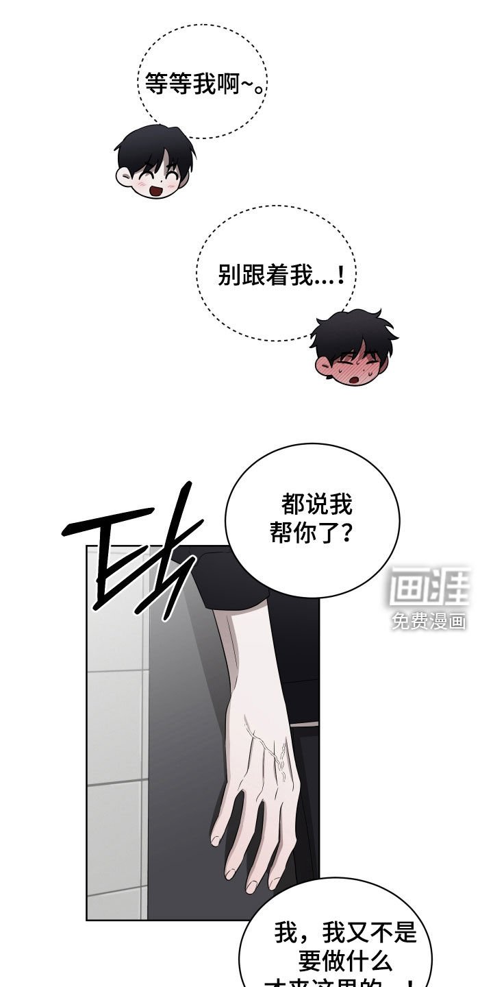 第35章：稍微安静点