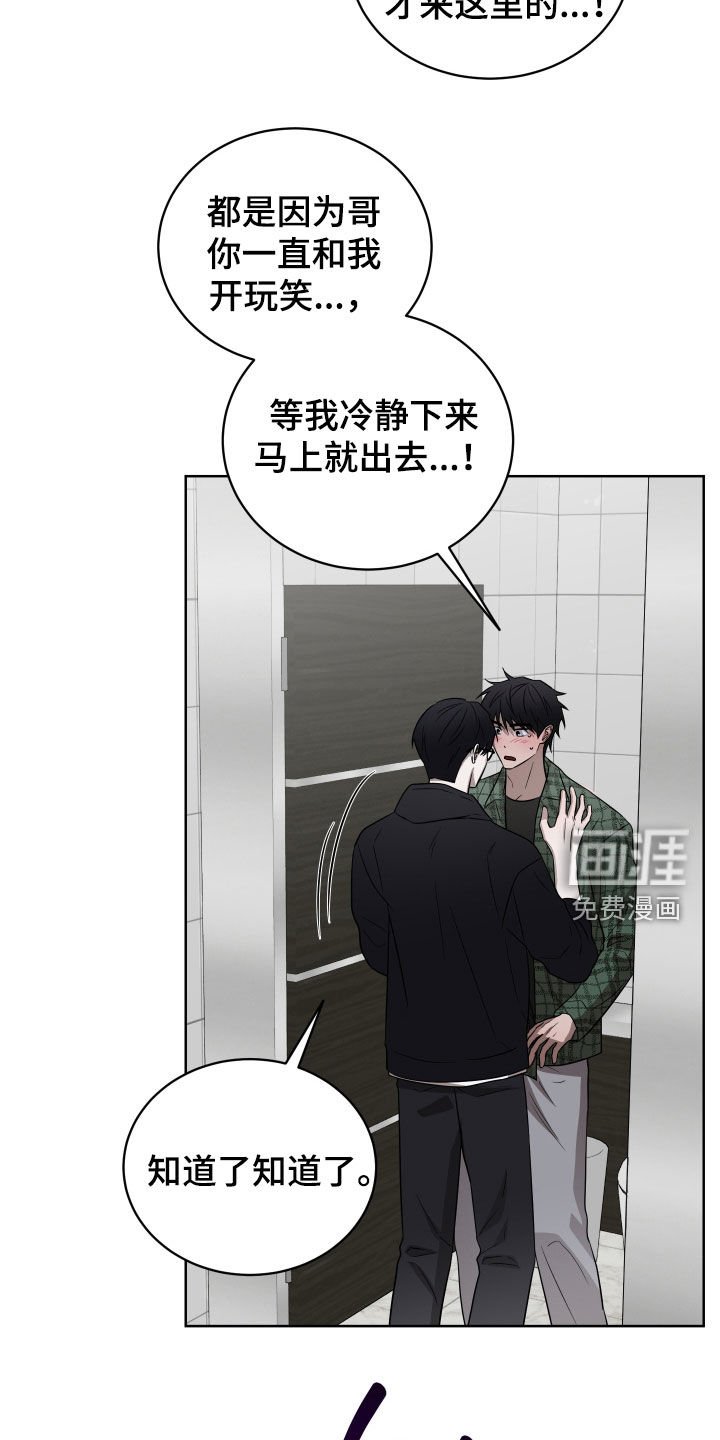 第35章：稍微安静点