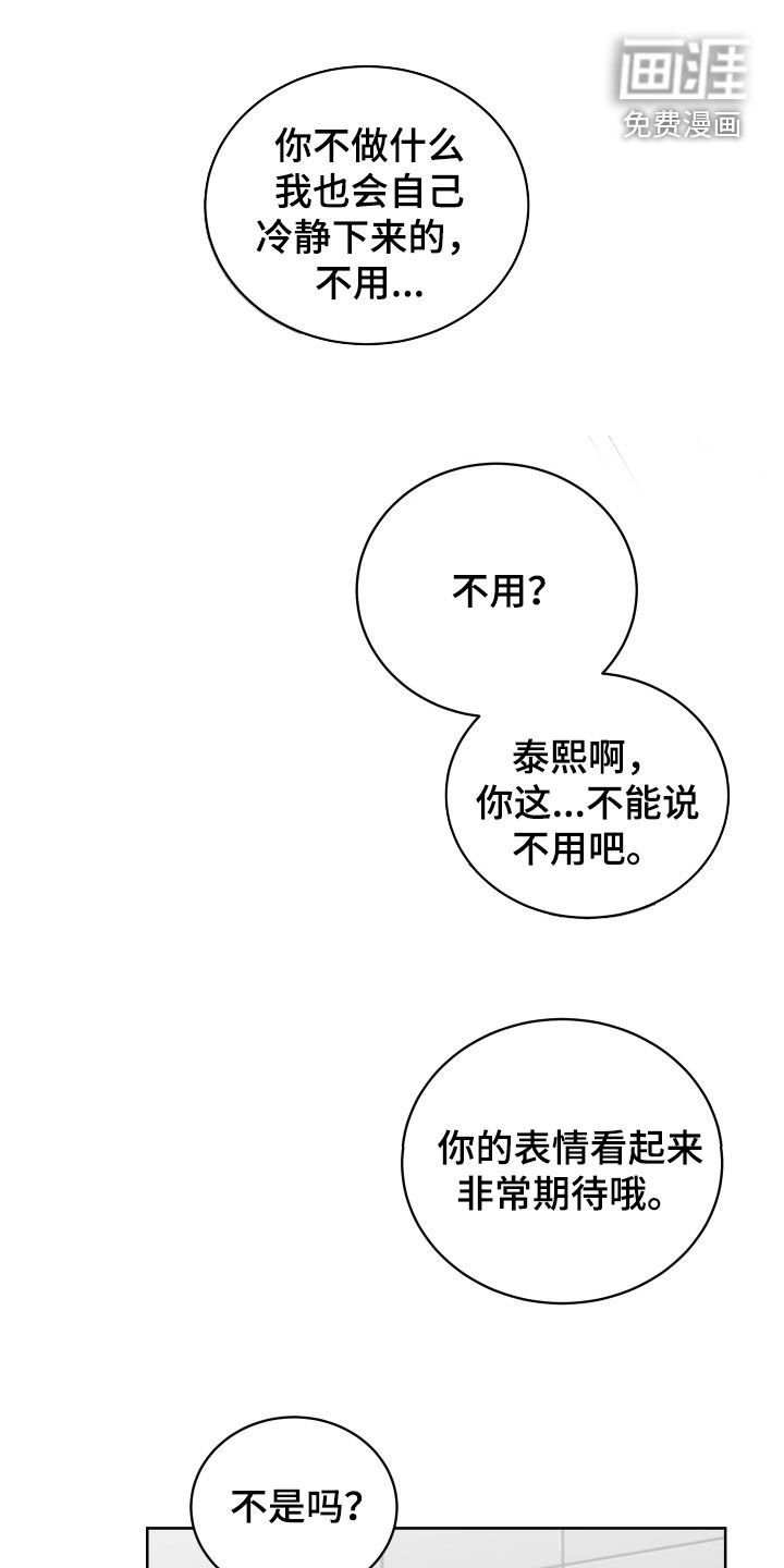 第35章：稍微安静点