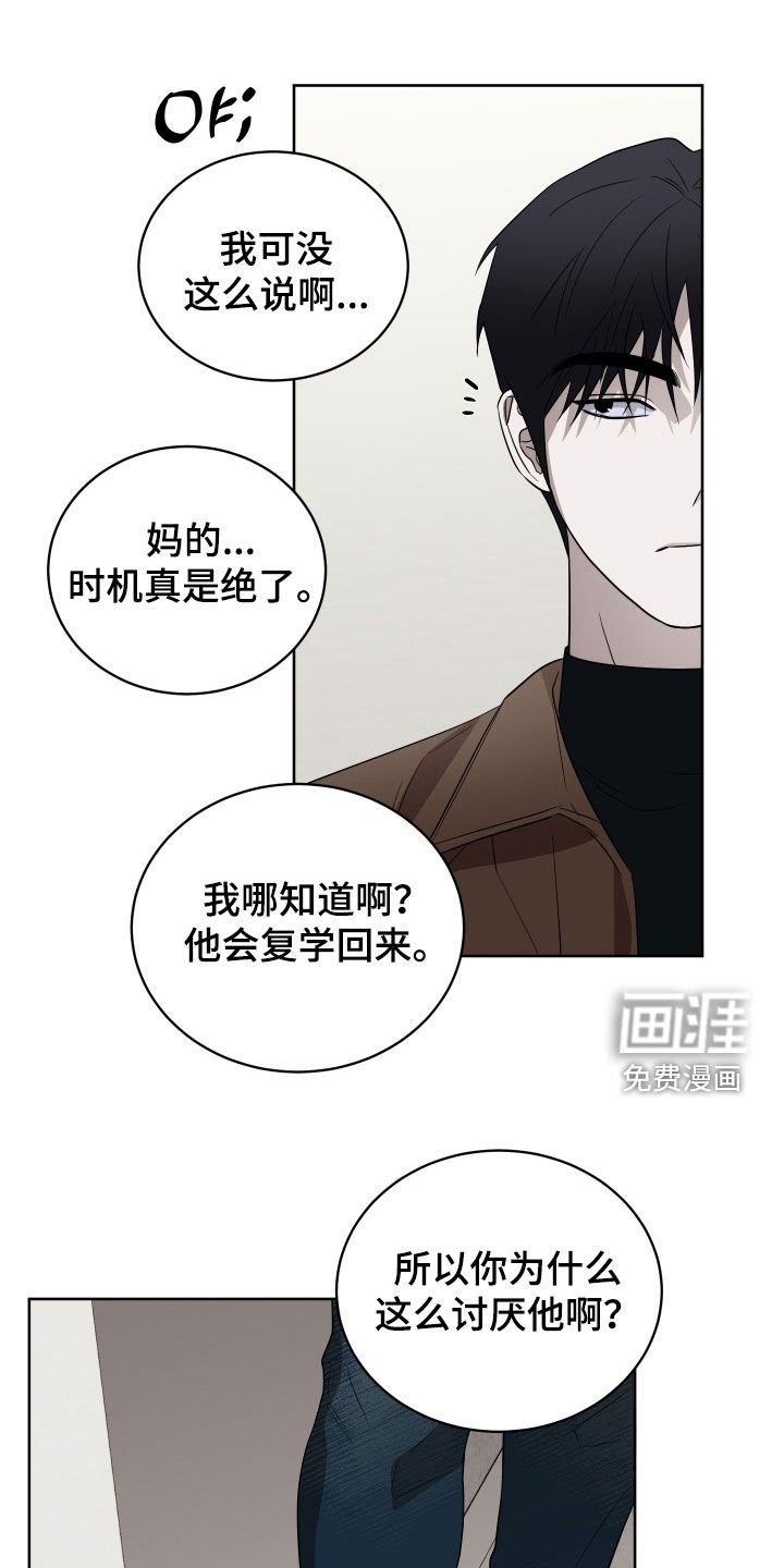 第37章：议论