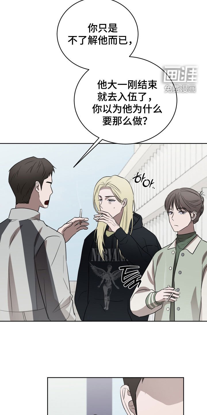 第37章：议论