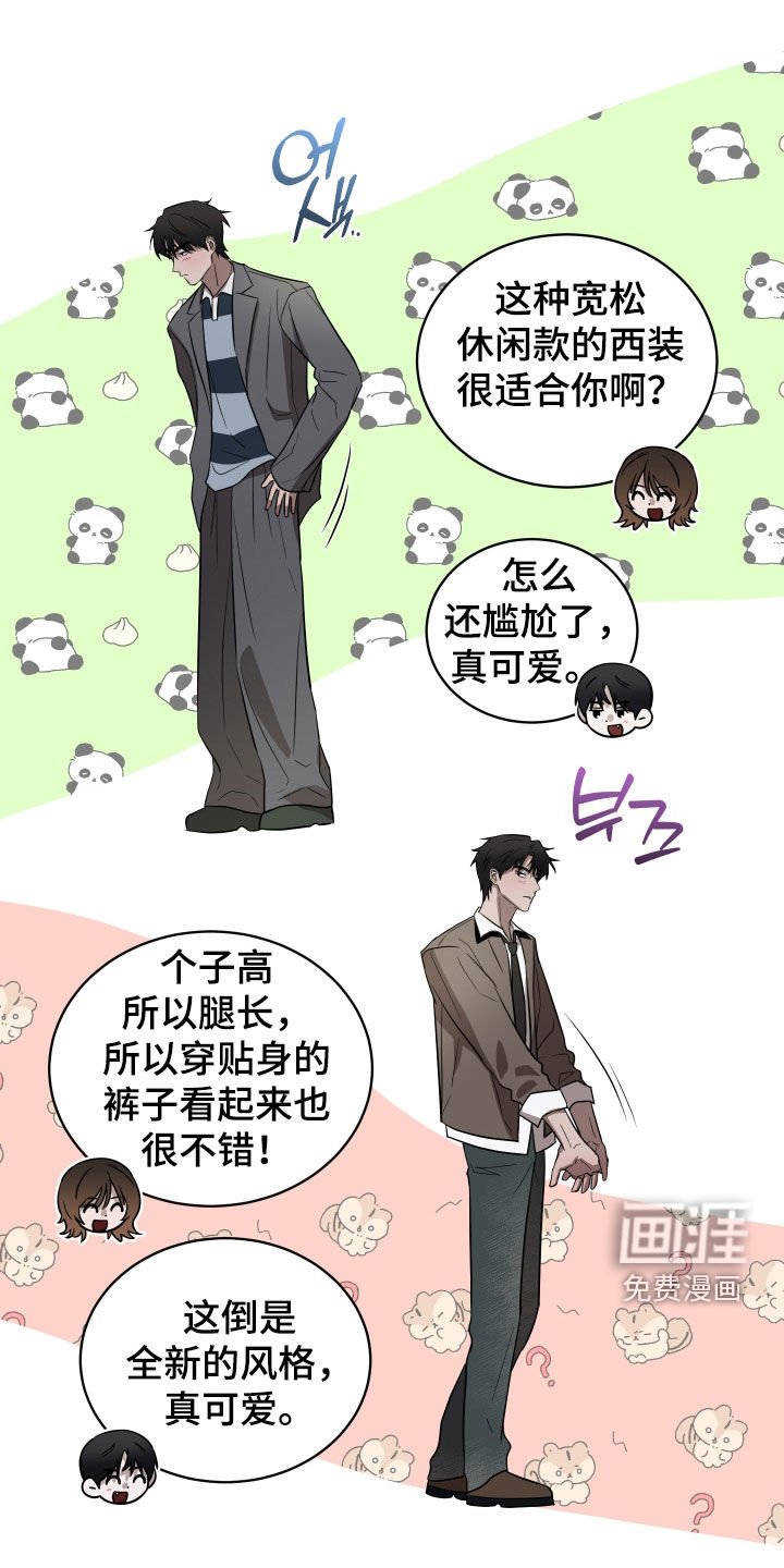 第39章：林子大了