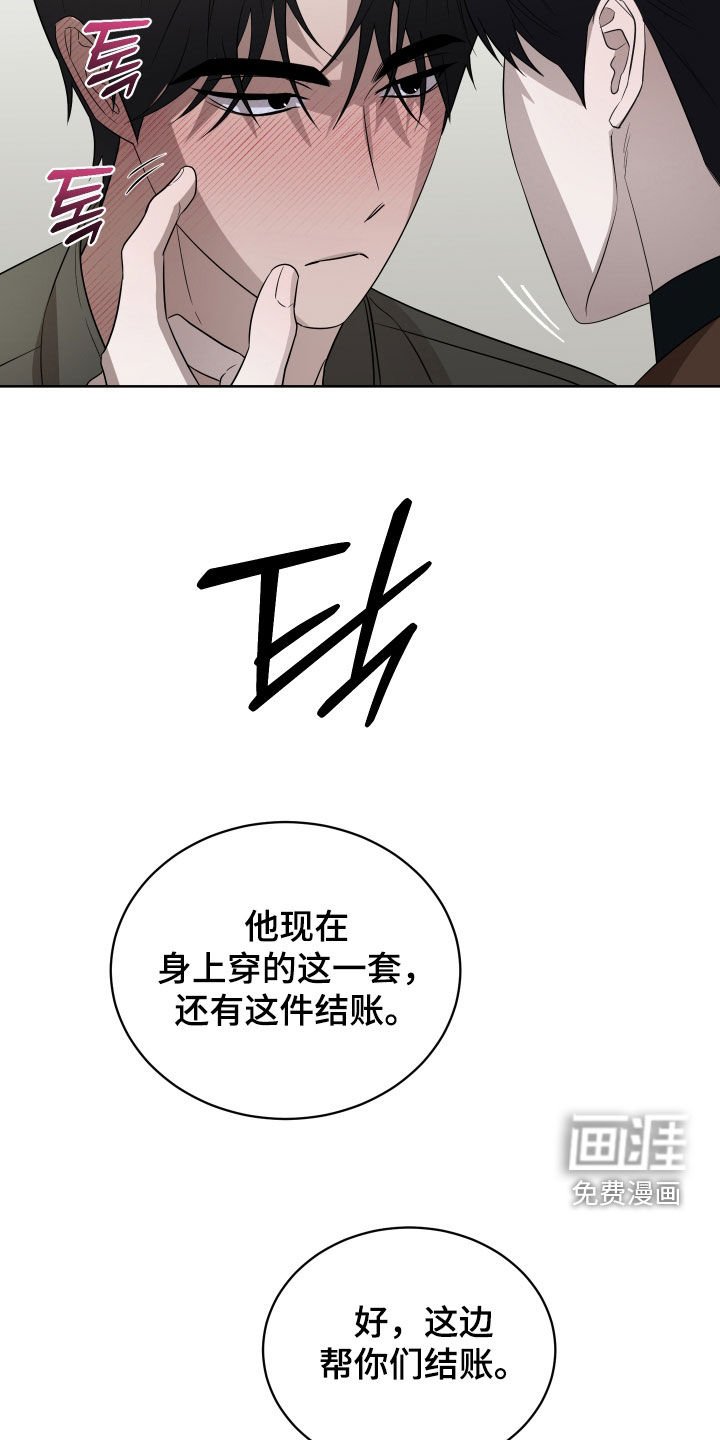 第39章：林子大了
