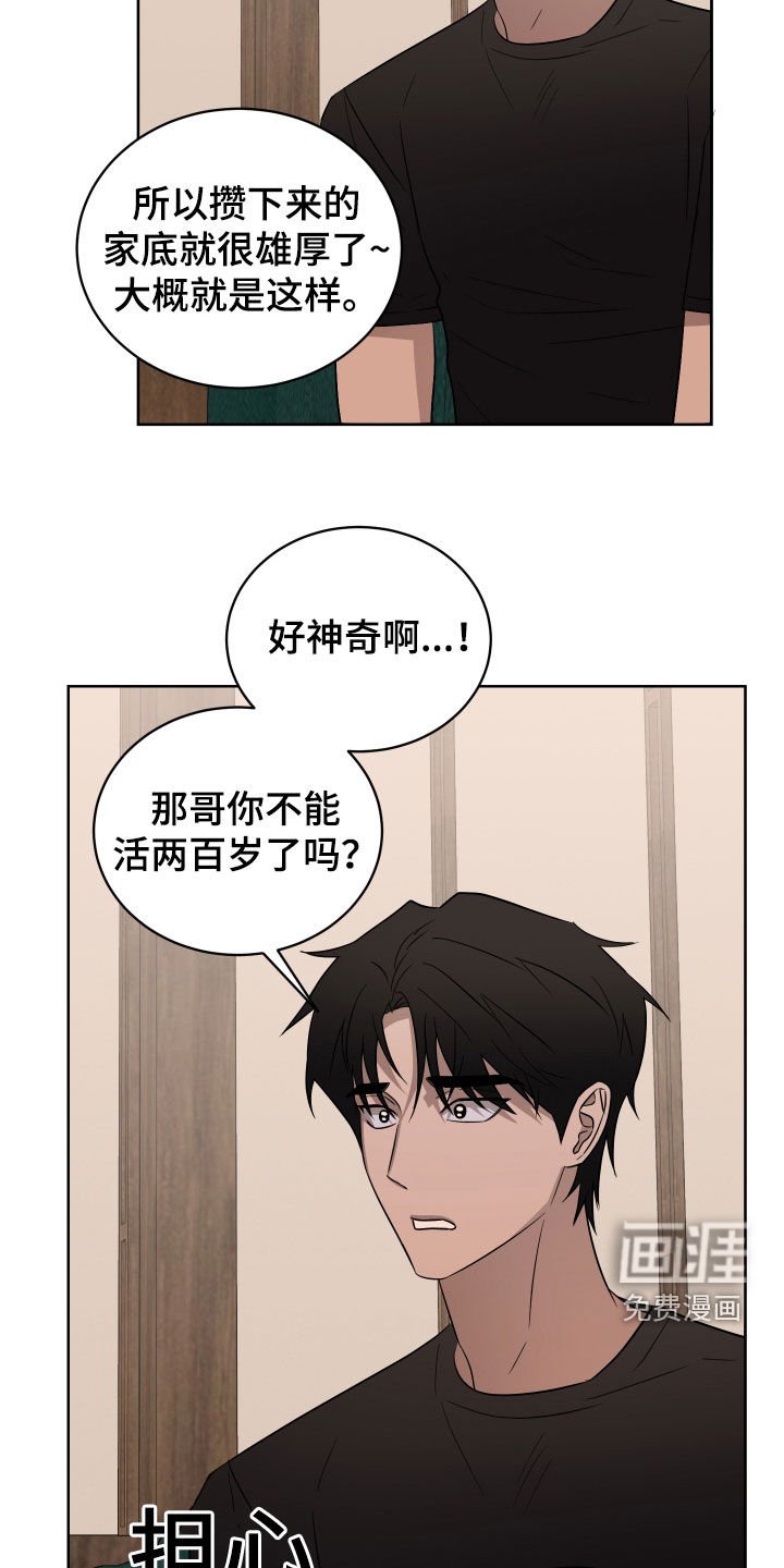 第39章：林子大了