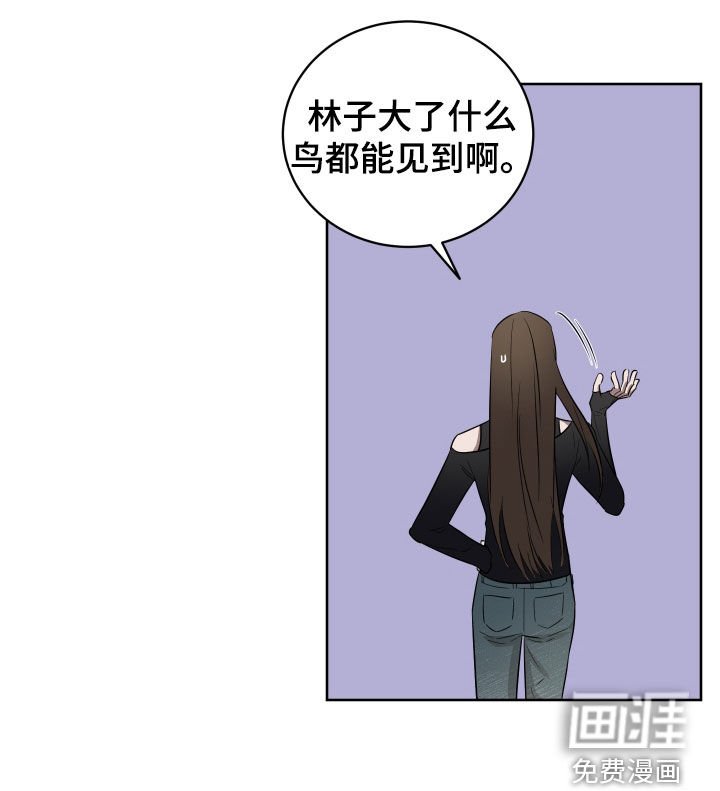 第39章：林子大了