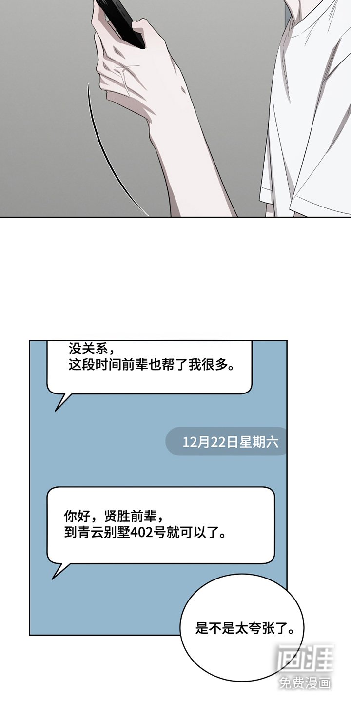 第4章：一次机会