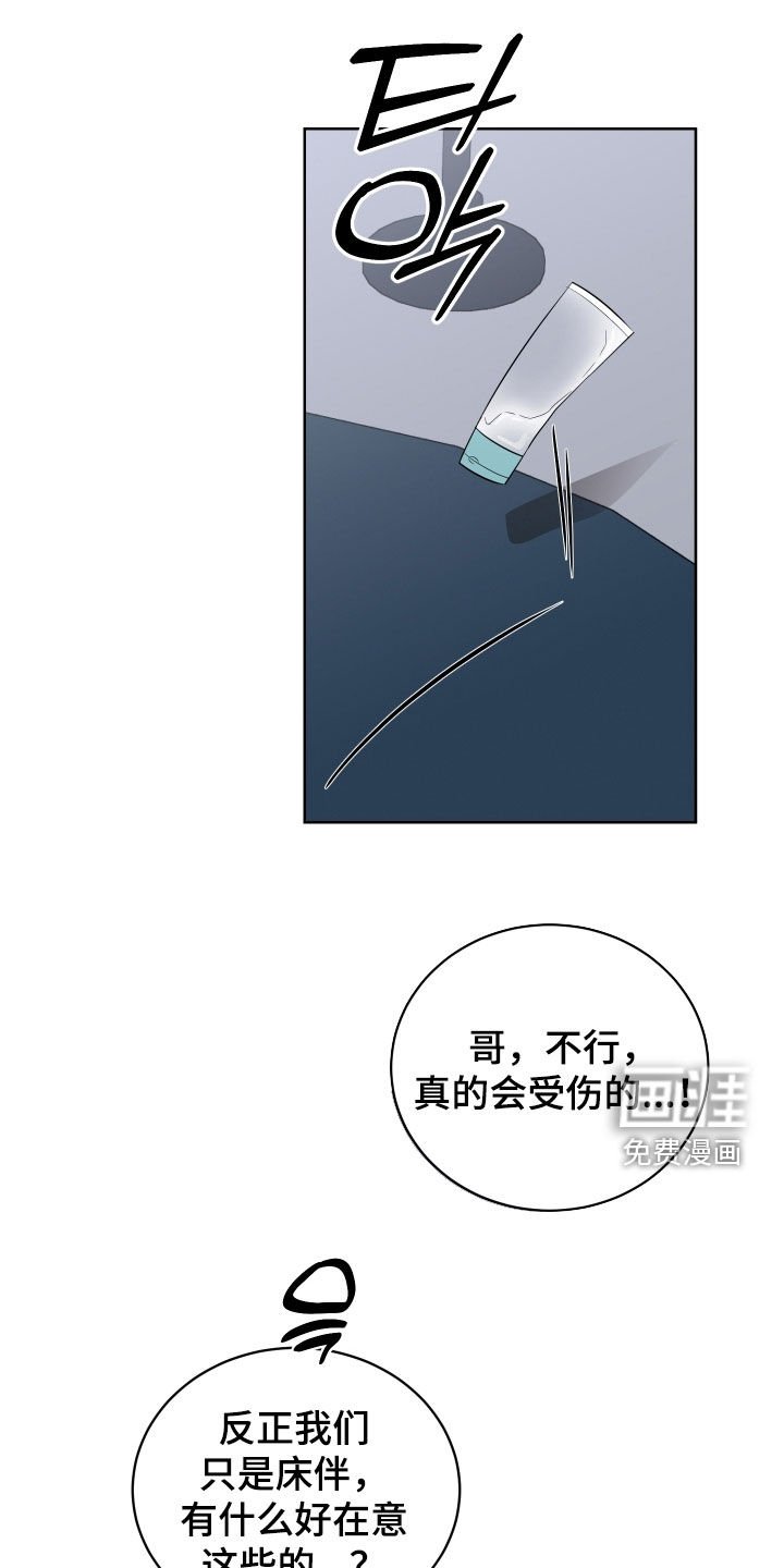 第40章：别见面了